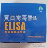 供應(yīng)食品安全快速檢測(cè)試劑盒