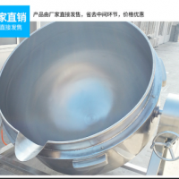 蒸汽可傾夾層鍋設(shè)備價(jià)格