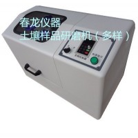 土壤樣品研磨機(jī)（多樣品研磨），土壤重金屬分析，環(huán)保土壤研磨