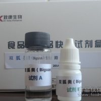 降糖雙胍類快篩試劑盒