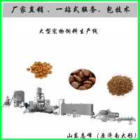 狗糧生產(chǎn)線     猴糧設(shè)備生產(chǎn)線 實(shí)體廠家