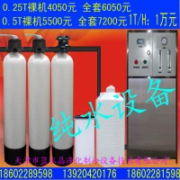 0.25T/H反滲透純水設備商用凈水器