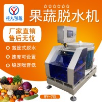 蔬菜脫水機食品加工供餐用脫水機干燥機