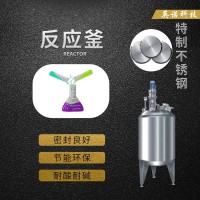 英諾IN-RE-LAB實(shí)驗(yàn)室反應(yīng)釜
