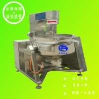 碗托調(diào)味品炒鍋