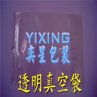 防氧化食品真空包裝袋