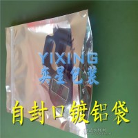亮光鍍鋁袋 復(fù)合鍍鋁袋