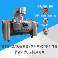 蓮蓉熬制鍋 蛋黃炒鍋燃氣行星炒鍋廠家