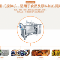 高粘稠膏體翻炒機 橫軸臥式醬料生產(chǎn)設(shè)備 蘋果果漿攪拌機