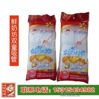 鮮奶吧吸管