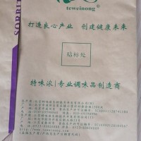 調(diào)味料用復(fù)合袋