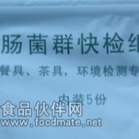 環(huán)境衛(wèi)生檢測(cè)大腸菌群快檢紙片