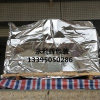 專業(yè)做機器出口海運防潮防水防銹真空包裝袋