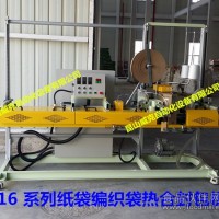 紙袋編織袋熱合縫包機(jī)，紐朗KS系列袋口熱熔紙條封包機(jī)