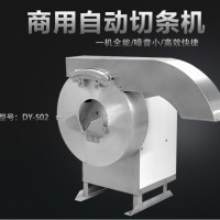 肯德基薯條切薯條機(jī)