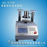 壓縮強(qiáng)度儀 壓縮測(cè)試儀