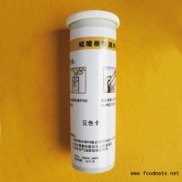磷酸根快速檢測試紙磷酸根測試條