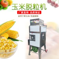 九盈機械連續(xù)式鮮甜玉米脫粒機TJ-268產(chǎn)量400公斤每小時