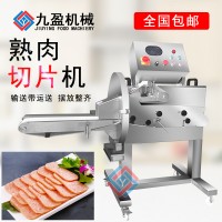 自動(dòng)熟肉切片機(jī) 商用臘肉厚薄可調(diào)切片機(jī) 牛羊肉切片機(jī)