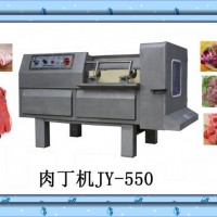 肉聯(lián)肉丁機(jī)，肥肉切粒機(jī)，牛肉豬脖肉切丁切粒機(jī)，切宮爆雞丁機(jī)