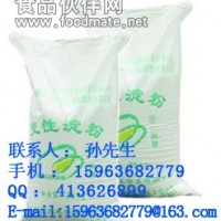 番茄醬用淀粉