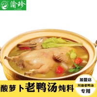 酸蘿卜老鴨湯燉料（簡裝），廠價直銷，加盟店 老鴨湯加盟