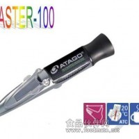 手持式折射儀MASTER-100H
