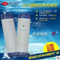 10寸顆粒碳 活性炭濾芯 凈水機(jī)前置濾芯