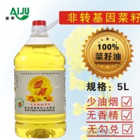 愛(ài)菊一級(jí)菜籽油廠家直銷(xiāo)  西安食用油批發(fā)
