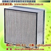 HEPA高效過濾網(wǎng),高效過濾器