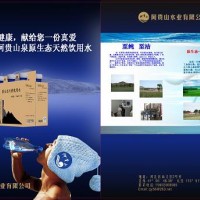 飲用水！礦泉水！阿貴山礦泉水！高端礦泉水！