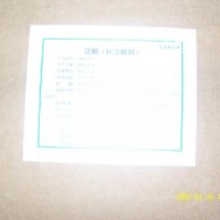 供應(yīng)維生素B5