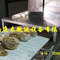 微波肉制品解凍設(shè)備