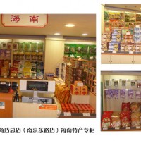 便利店小超市在競爭中脫穎而出的好項目 海南特產(chǎn)加盟
