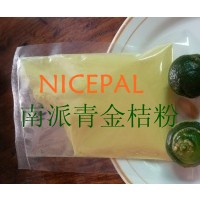 供應(yīng)青金桔粉純金桔子原粉