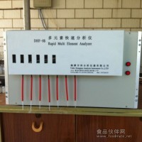 DHF88耐火材料化學成分快速分析儀
