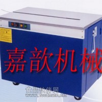 打包機(jī) 半自動(dòng)捆扎機(jī) 低臺(tái)打包機(jī) 打包機(jī)廠家直銷(xiāo)