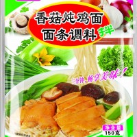 香菇燉雞面調(diào)料