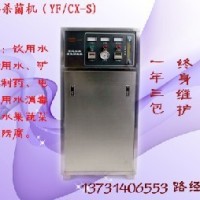 水處理設(shè)備醫(yī)院臭氧水消毒殺菌機
