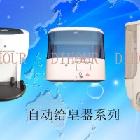 感應(yīng)式自動(dòng)給皂器，皂液器，全自動(dòng)感應(yīng)式給皂器，給皂器，給皂機(jī)