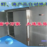 冷風(fēng)循環(huán)水產(chǎn)品烘干機|冷風(fēng)循環(huán)水產(chǎn)品烘干機價格|水產(chǎn)品烘干機