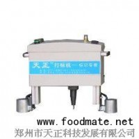 移動(dòng)式便攜式一體打標(biāo)機(jī)