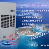 電子工業(yè)抽濕器