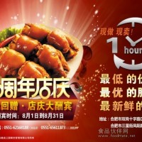鹵三國帶你走進美食廚房