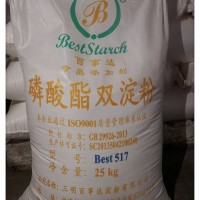 磷酸酯雙淀粉