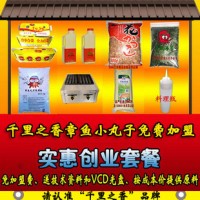 章魚丸子 臺(tái)灣章魚丸子 韓國(guó)章魚丸子 章魚丸子加盟