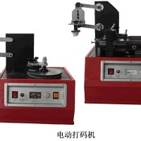 打碼機(jī),軟包裝盒打碼機(jī),金屬箔打碼機(jī)