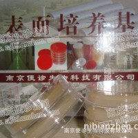菌種用培養(yǎng)基