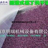 【南京明瑞】紅薯深加工設備 甘薯片烘干設備