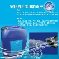食品廠空間滅菌消毒劑